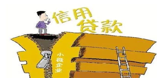 信用贷款.jpg 信用贷款.jpg