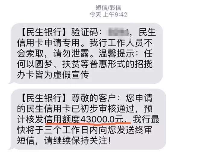 民生信用卡申请.jpg 民生信用卡申请.jpg