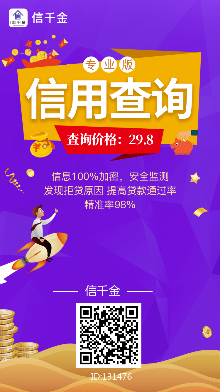 信千金.png 信千金.png