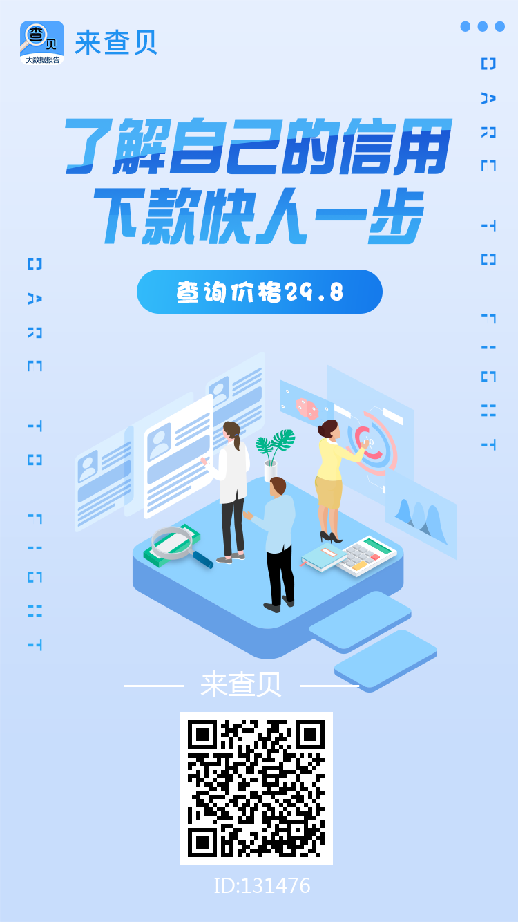 来查贝.png 来查贝.png